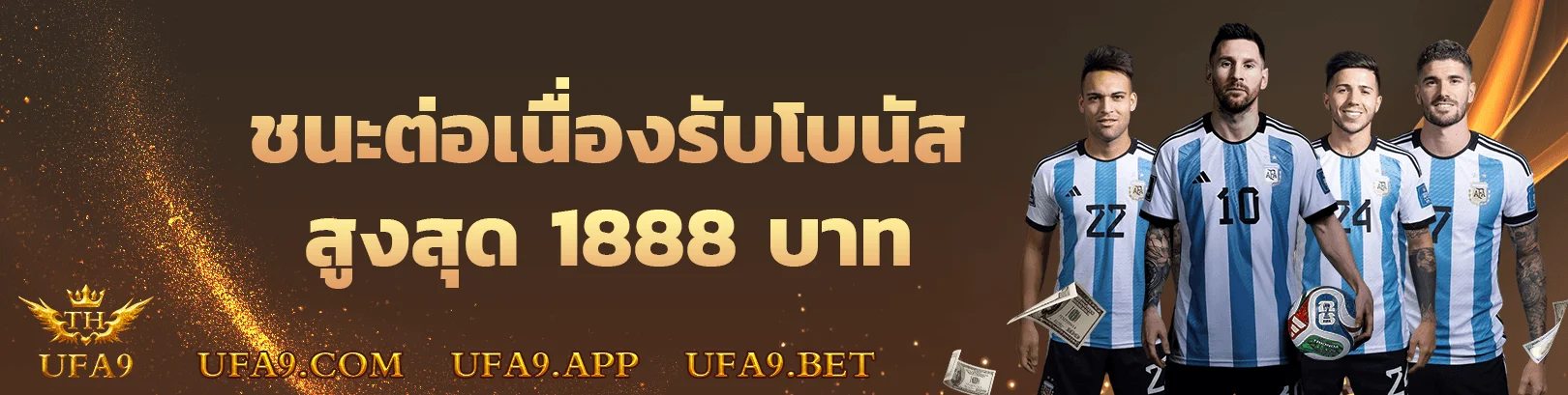 UFA9 เว็บพนันออนไลน์ อันดับ 1 ครบวงจร ฝาก-ถอนออโต้ 24 ชม.