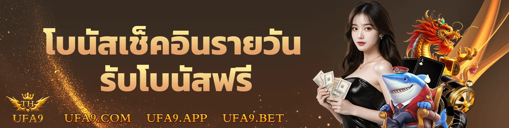 สล็อตออนไลน์ UFA9 รวมค่ายสล็อตแตกง่าย