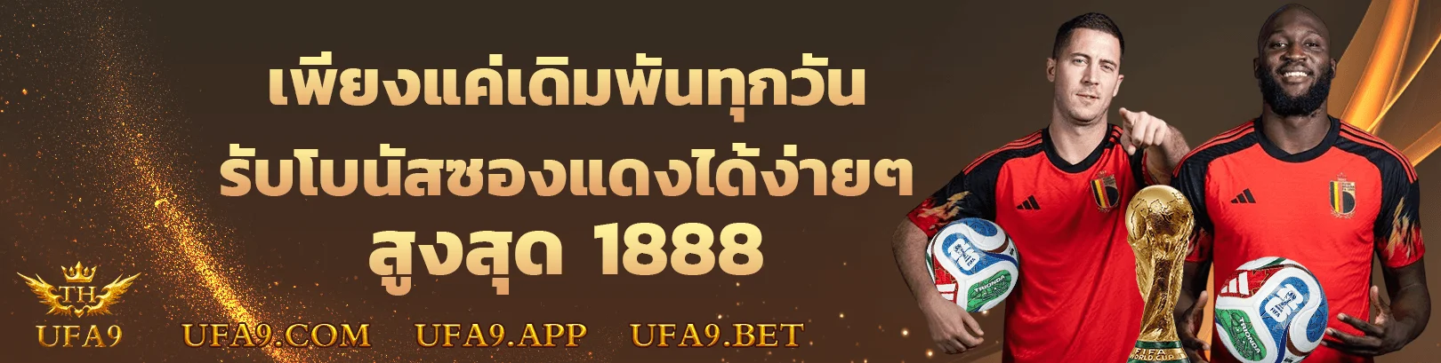 UFA9 เว็บพนันออนไลน์ อันดับ 1 ครบวงจร ฝาก-ถอนออโต้ 24 ชม.