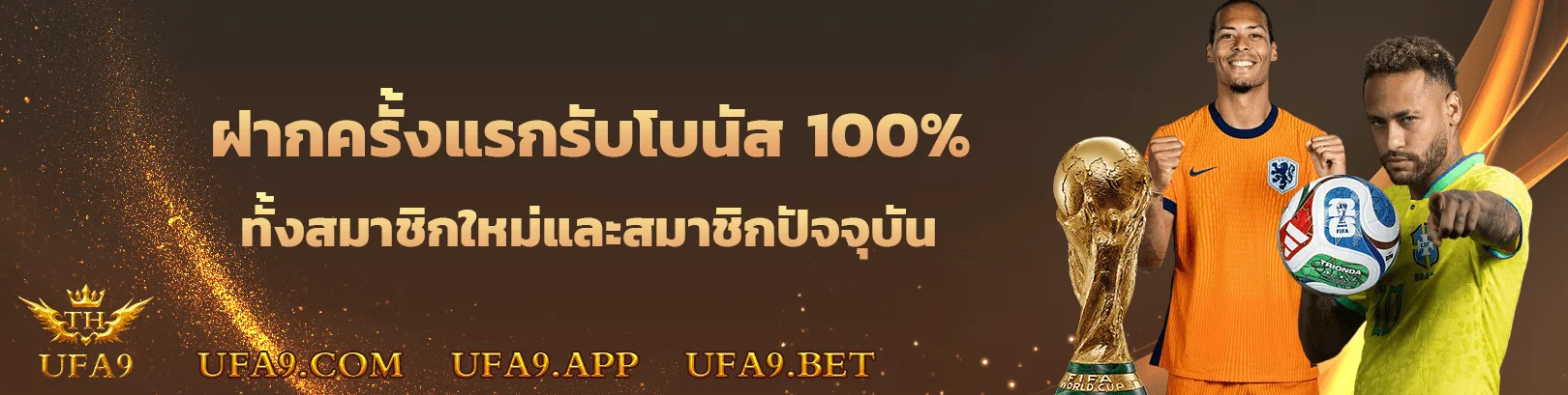 UFA9 เว็บพนันออนไลน์ อันดับ 1 ครบวงจร ฝาก-ถอนออโต้ 24 ชม.