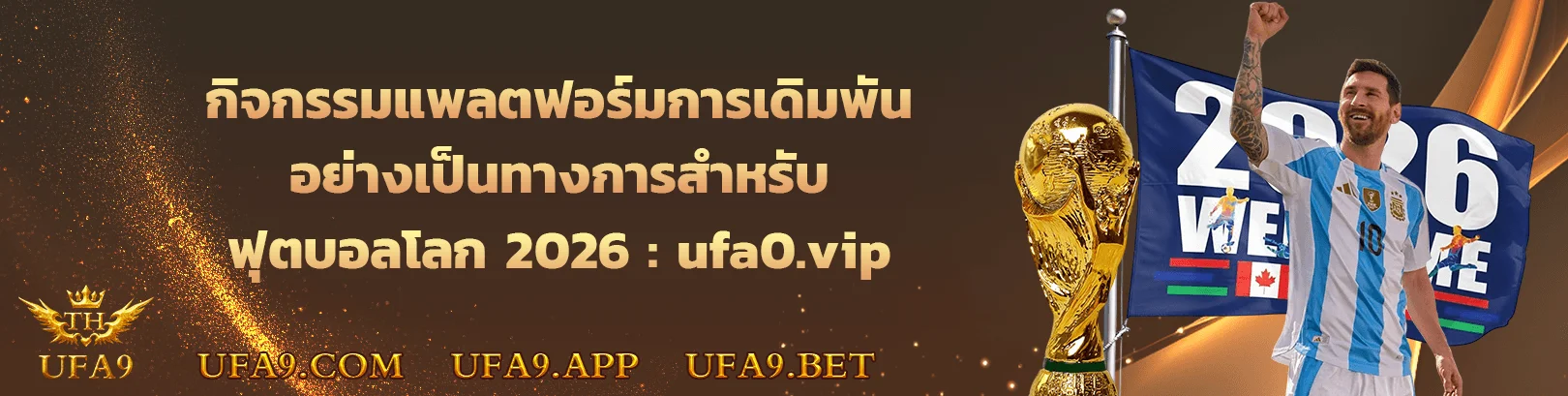 UFA9 เว็บพนันออนไลน์ อันดับ 1 ครบวงจร ฝาก-ถอนออโต้ 24 ชม.