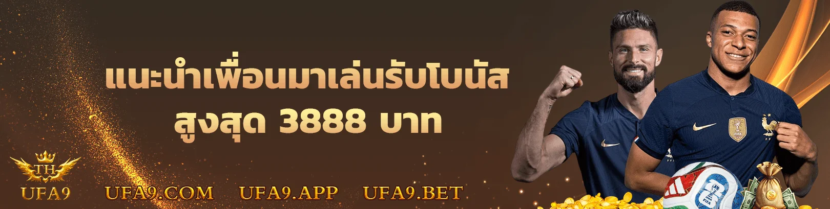 UFA9 เว็บพนันออนไลน์ อันดับ 1 ครบวงจร ฝาก-ถอนออโต้ 24 ชม.